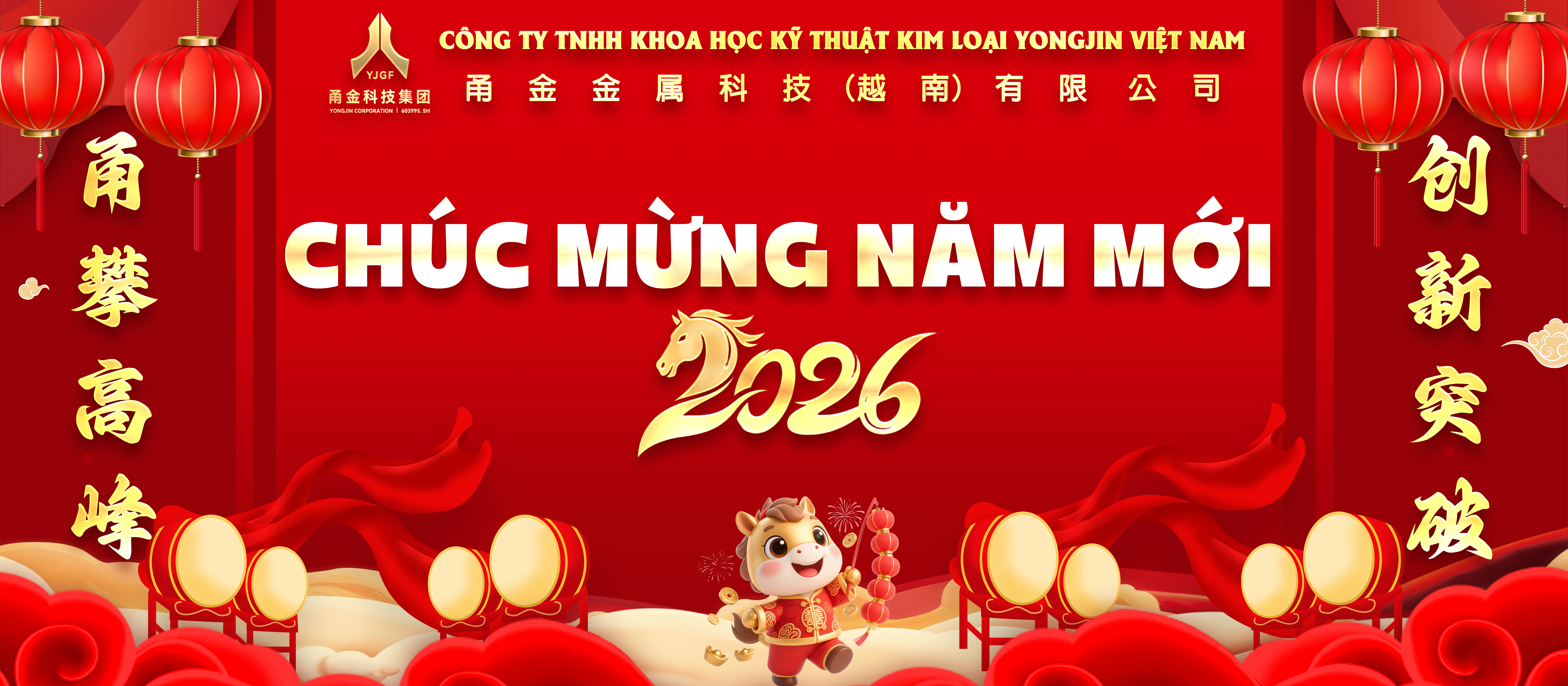 Tiệc tất niên 2026