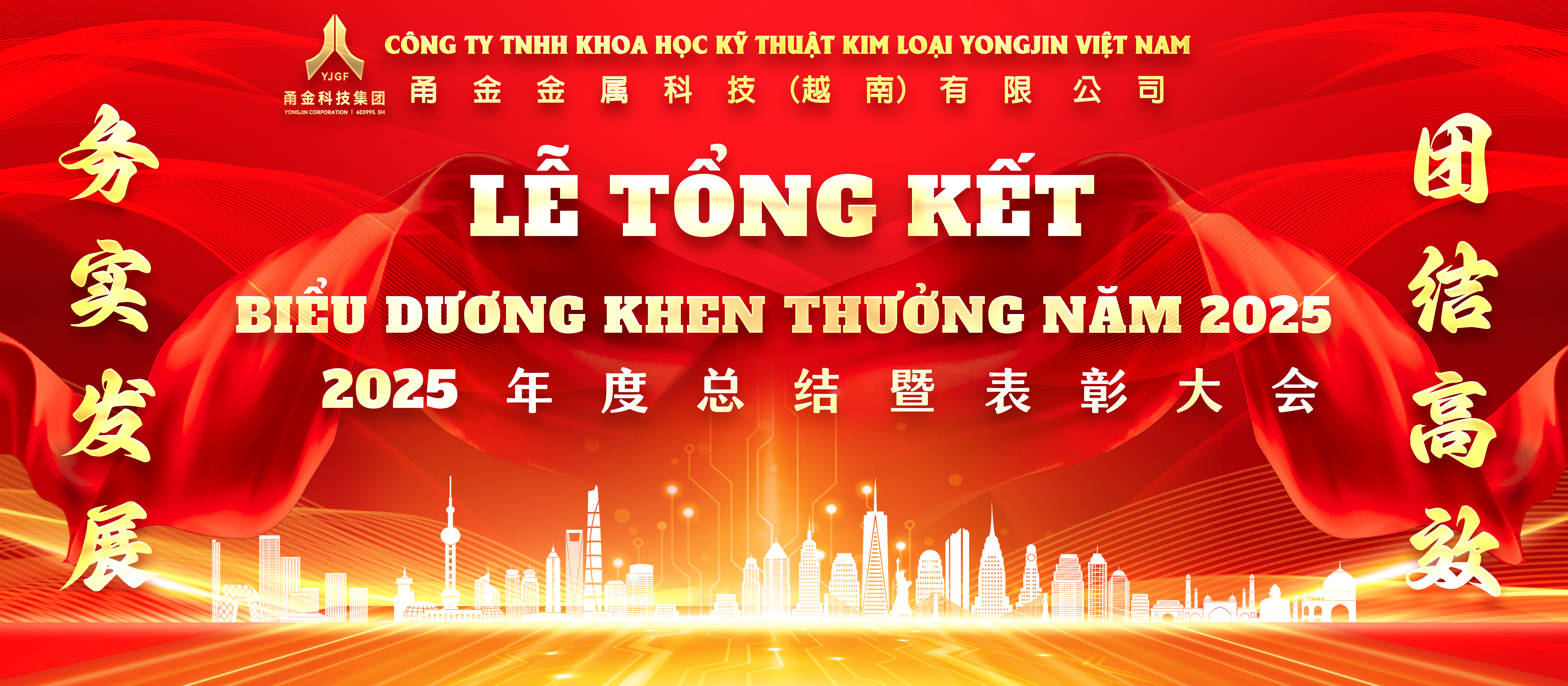 Tổng kết biểu dương khen thưởng 2025